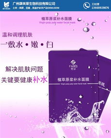 濟南水庫絲滑面膜加工 康芙萊專業(yè)化妝品加工與科技應用服務